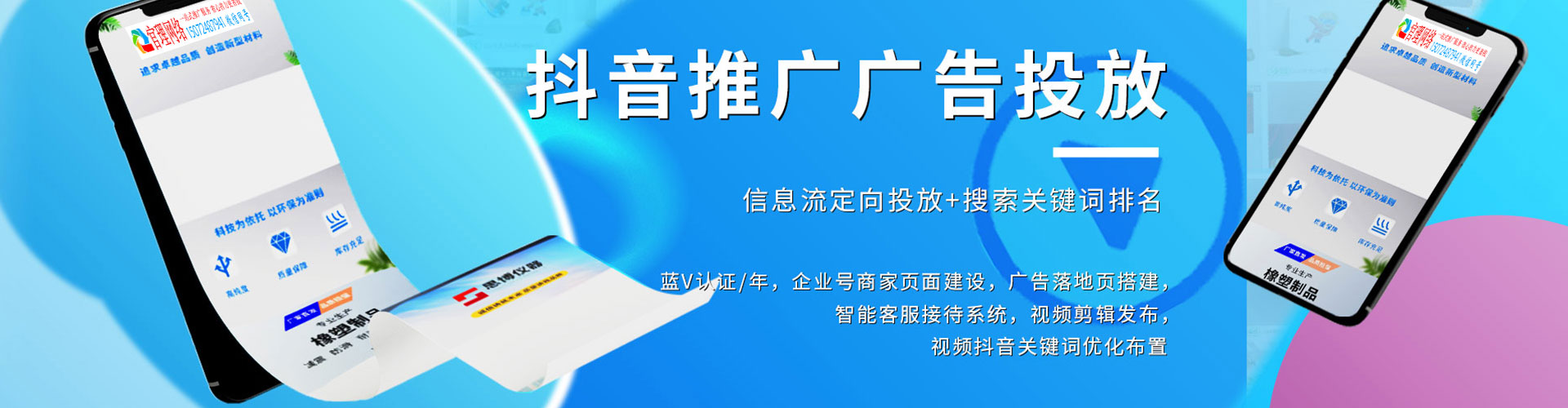 日土信息流大师
